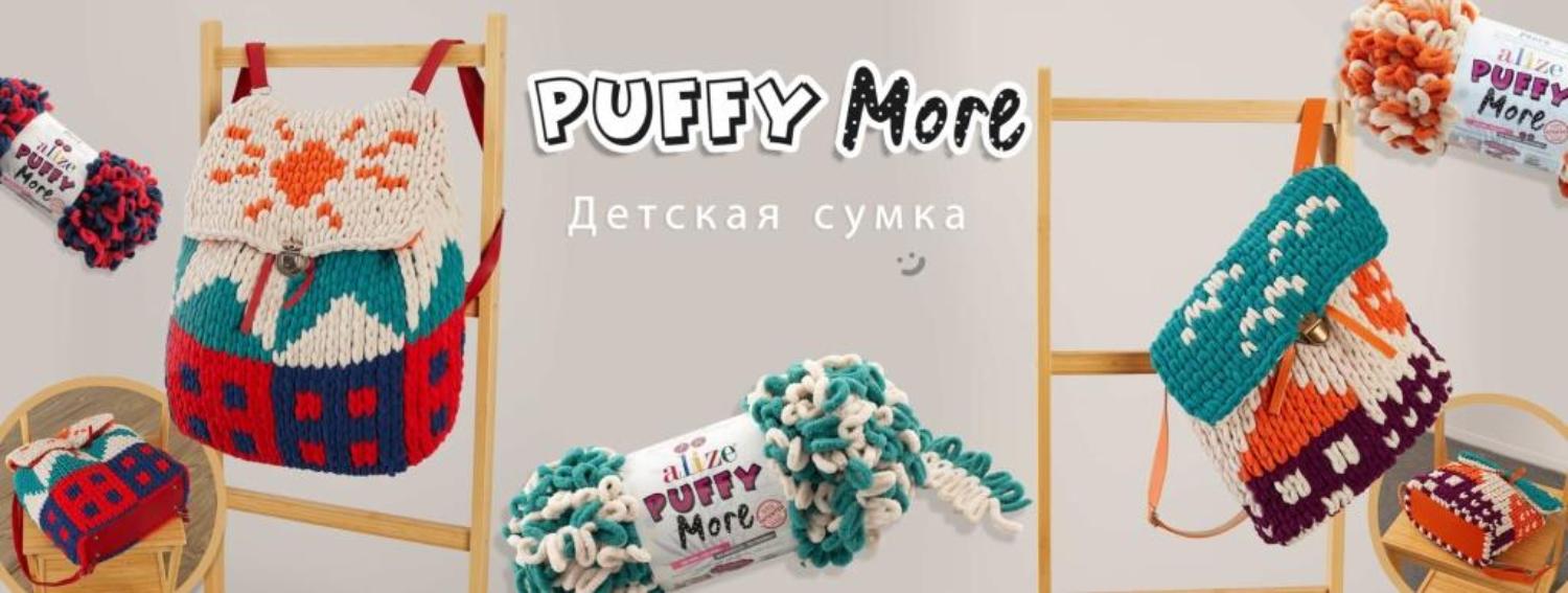 Puffy